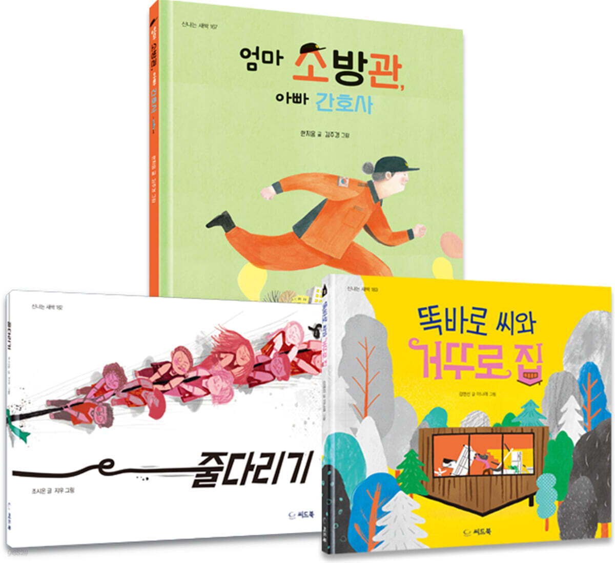 매일 성장하는 우리 세트