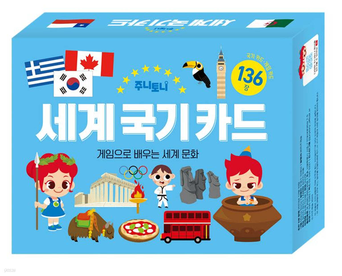 주니토니 세계 국기 카드