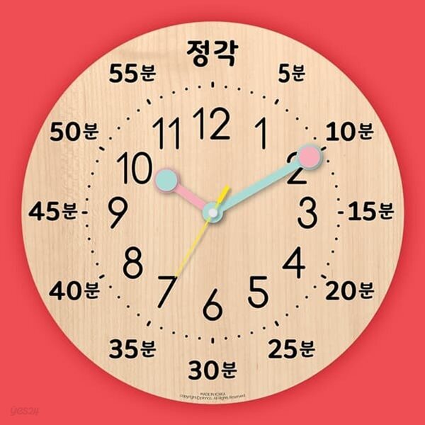 해피바이러스시계 무소음 교육용벽시계 EH8007 꿈이있는아이