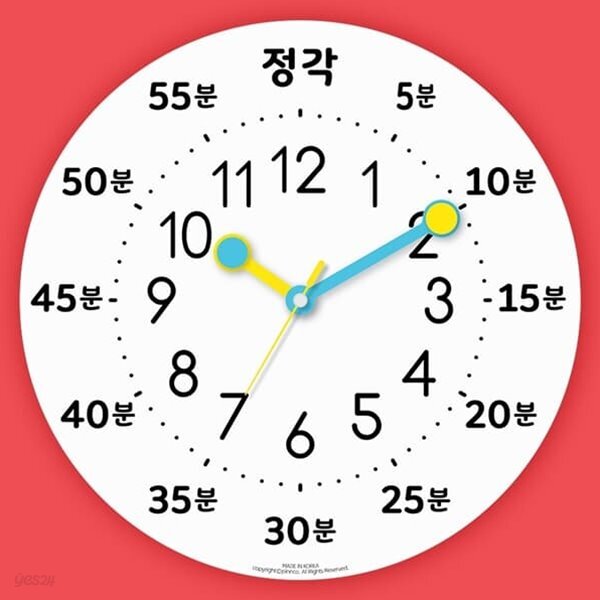 해피바이러스시계 무소음 교육용벽시계 EH8006 멋진아이