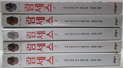 람세스1-5완-크리스티앙 자크/소장용/실사진참고/