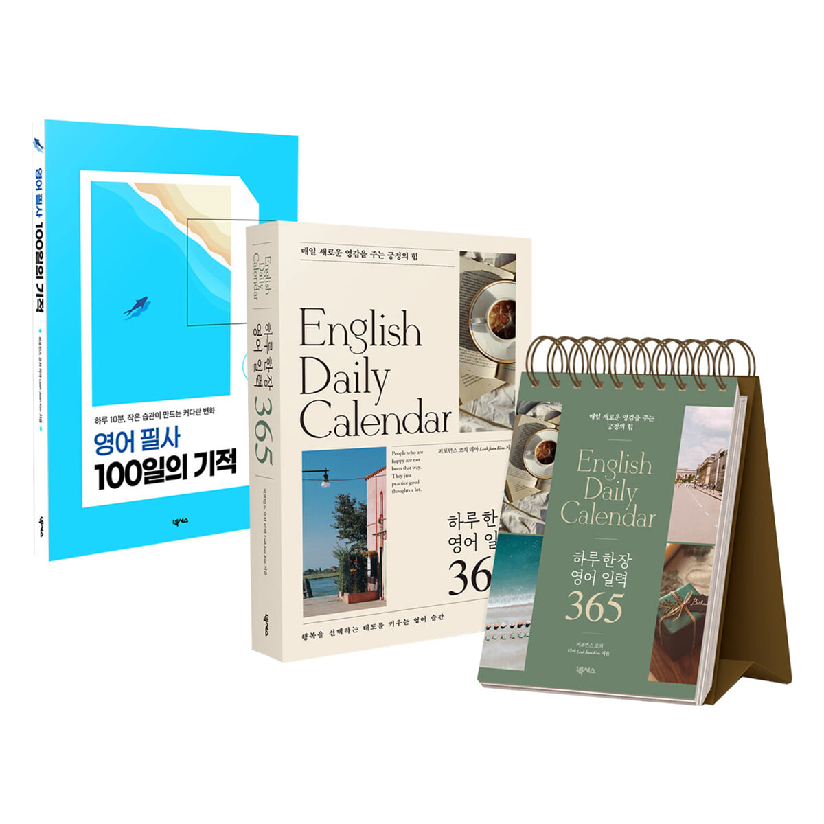 하루 하나씩 영어 필사 및 일력 세트