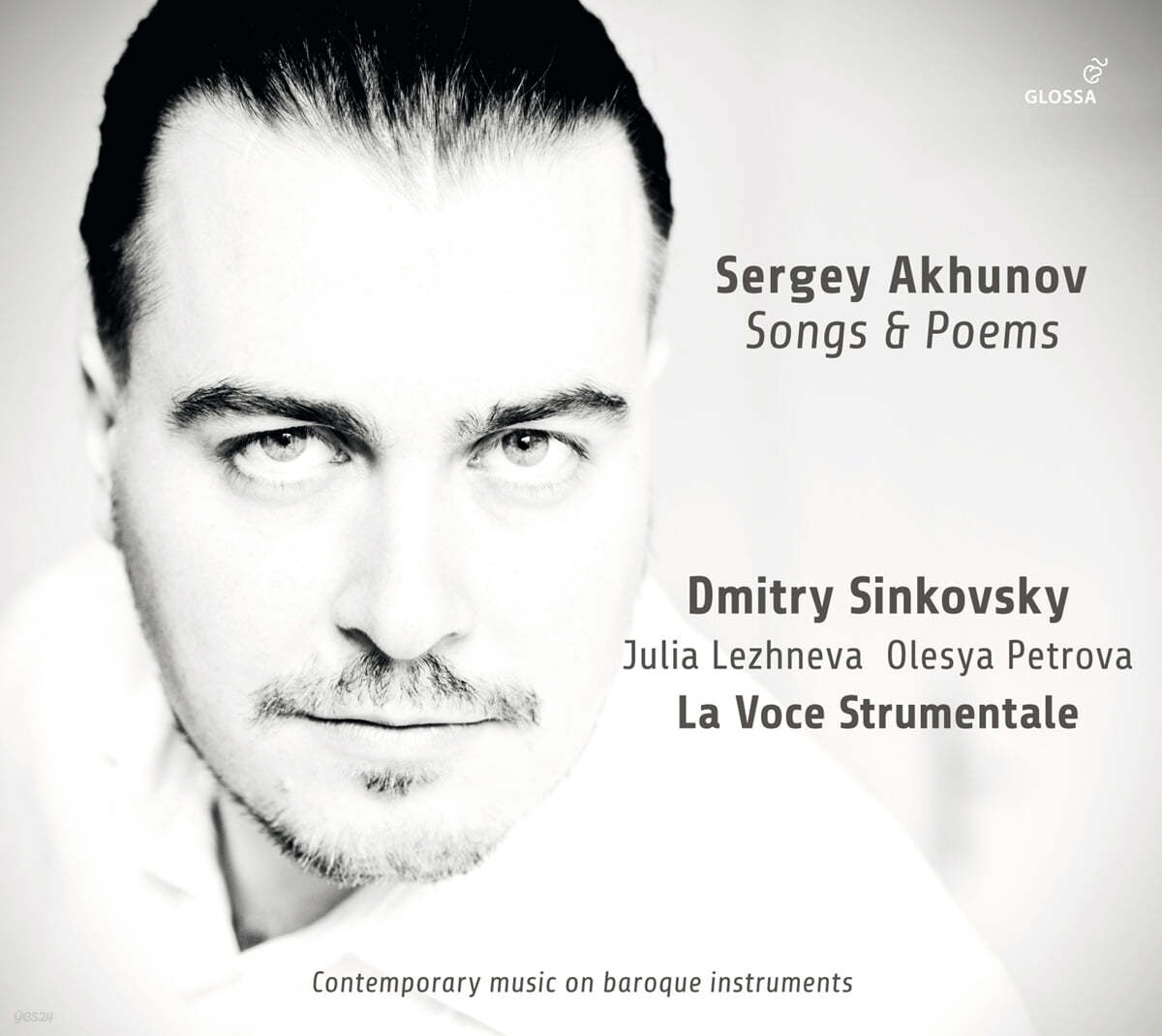 Dmitry Sinkovsky 세르게이 아쿠노프: 케루빔 찬가, '시', '임프린트' 외 (Sergey Akhunov: Songs and Poems)