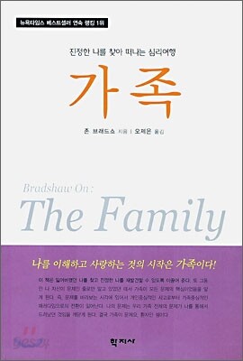 가족