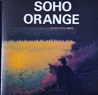 soho orange/soho orange