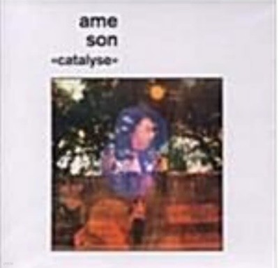 Ame Son/Catalyse