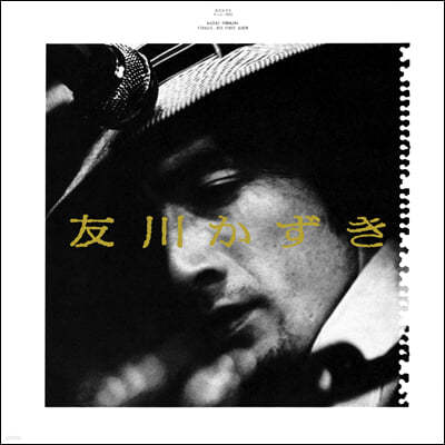 Kazuki Tomokawa — Finally, His First Album 앨범 커버