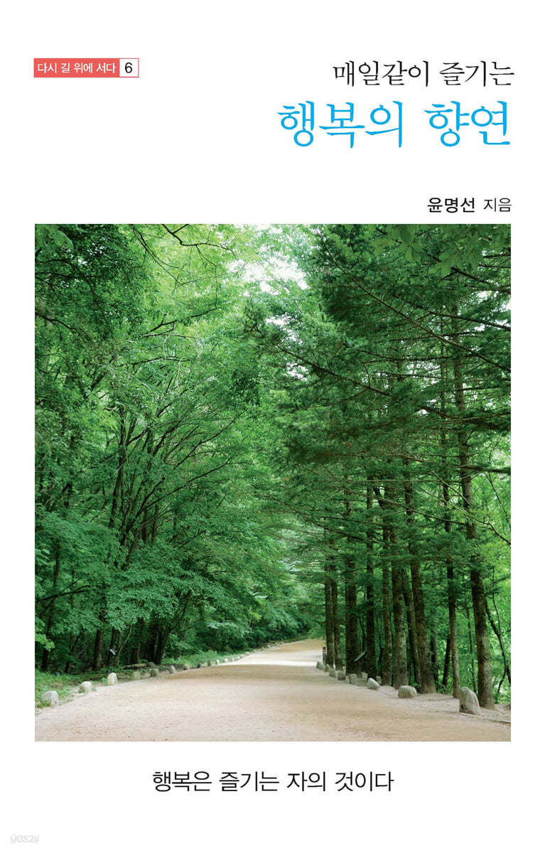 행복의 향연 (큰글자도서)