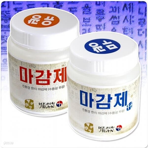 스쿨문구 한지공예마감재 무광 diy 만들기