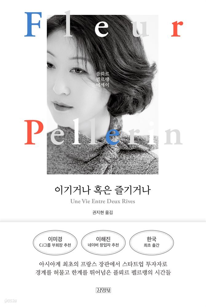 이기거나 혹은 즐기거나