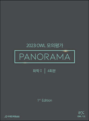 2023 OWL  PANORAMA ȭ1 1st Edition (2022)