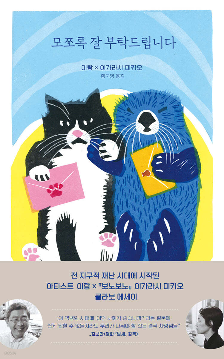 모쪼록 잘 부탁드립니다 (큰글자도서)