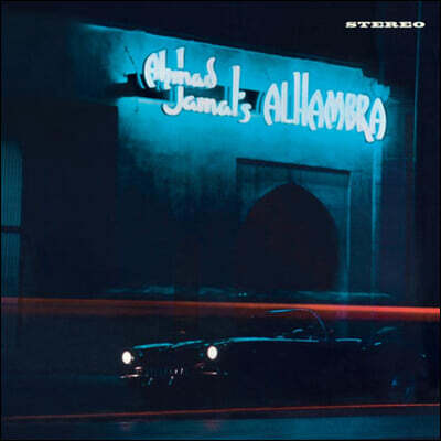 Ahmad Jamal — Ahmad Jamal’s Alhambra 앨범 커버