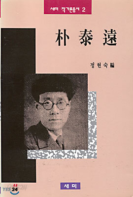 박태원