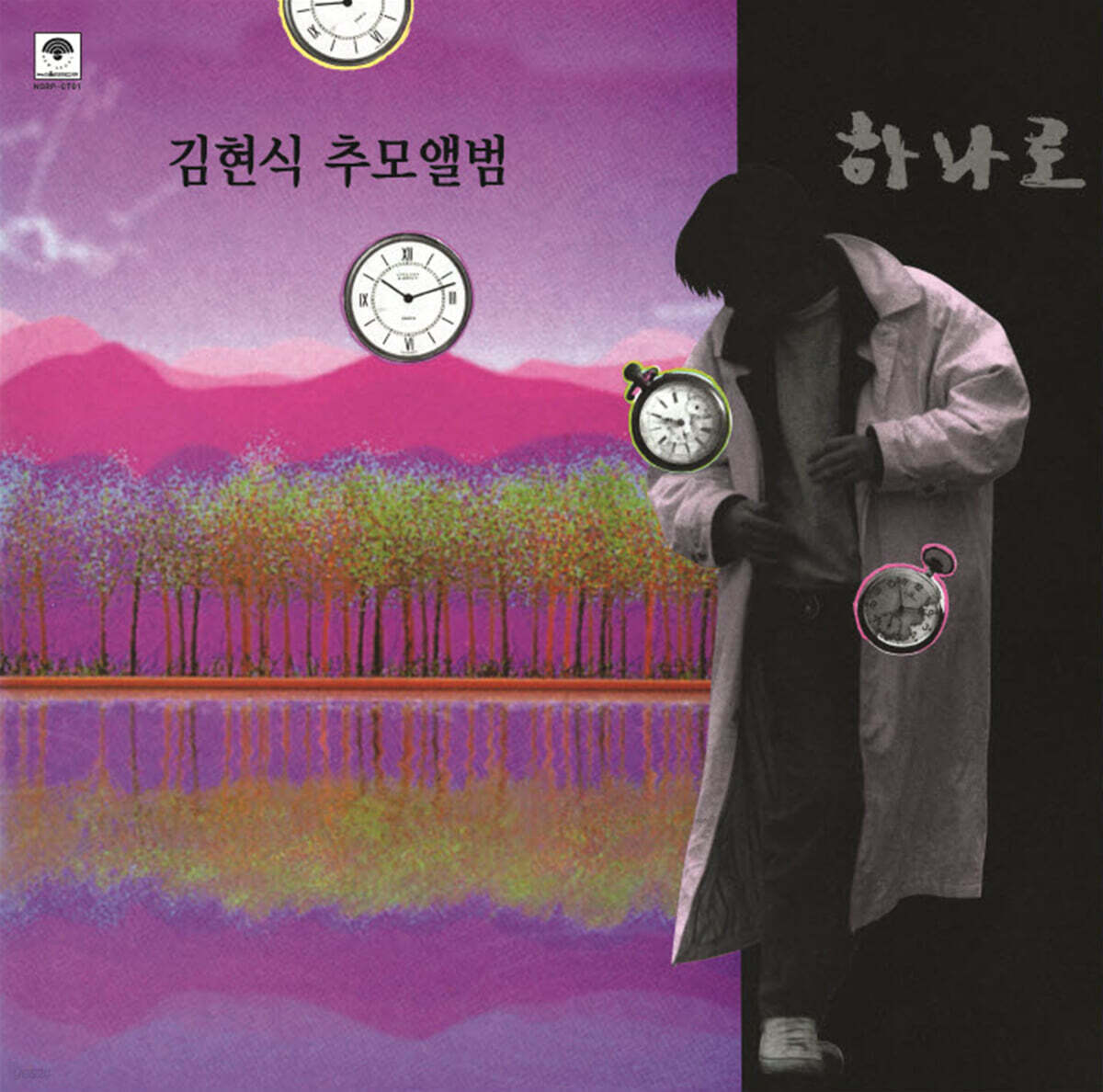 김현식 추모 앨범 하나로 [LP]