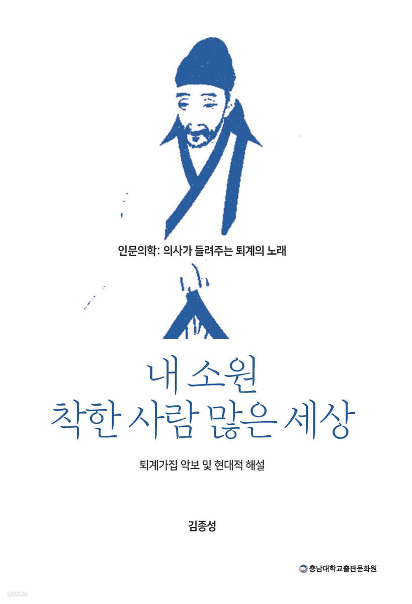 내 소원 착한 사람 많은 세상
