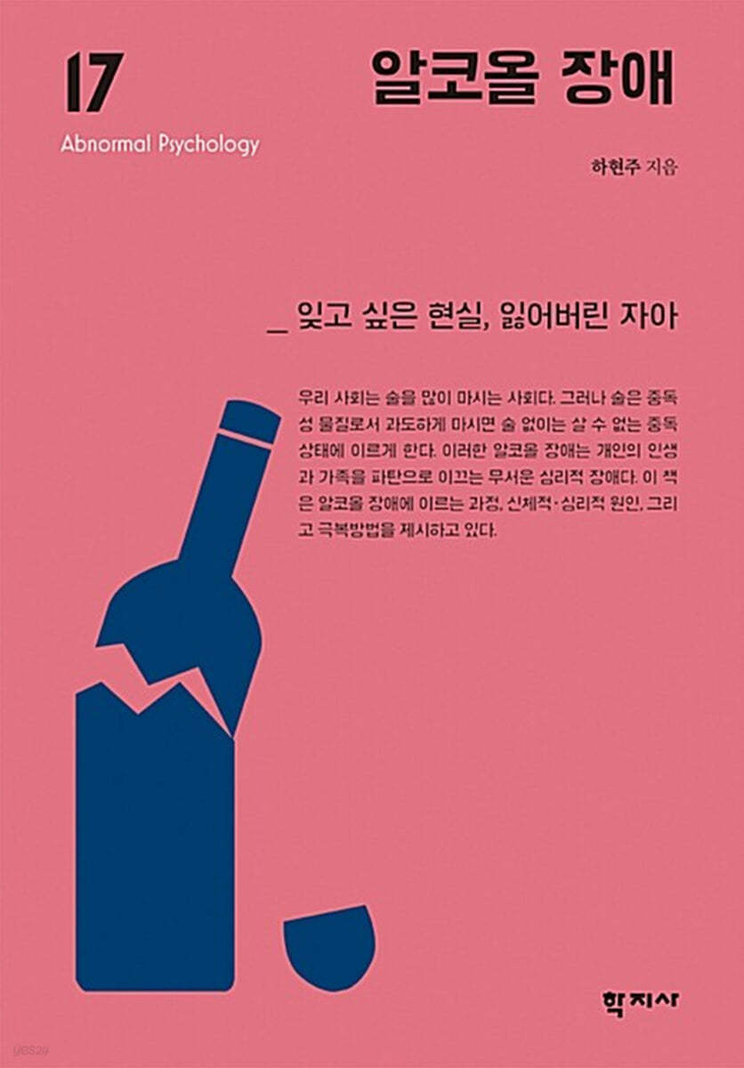 알코올 장애