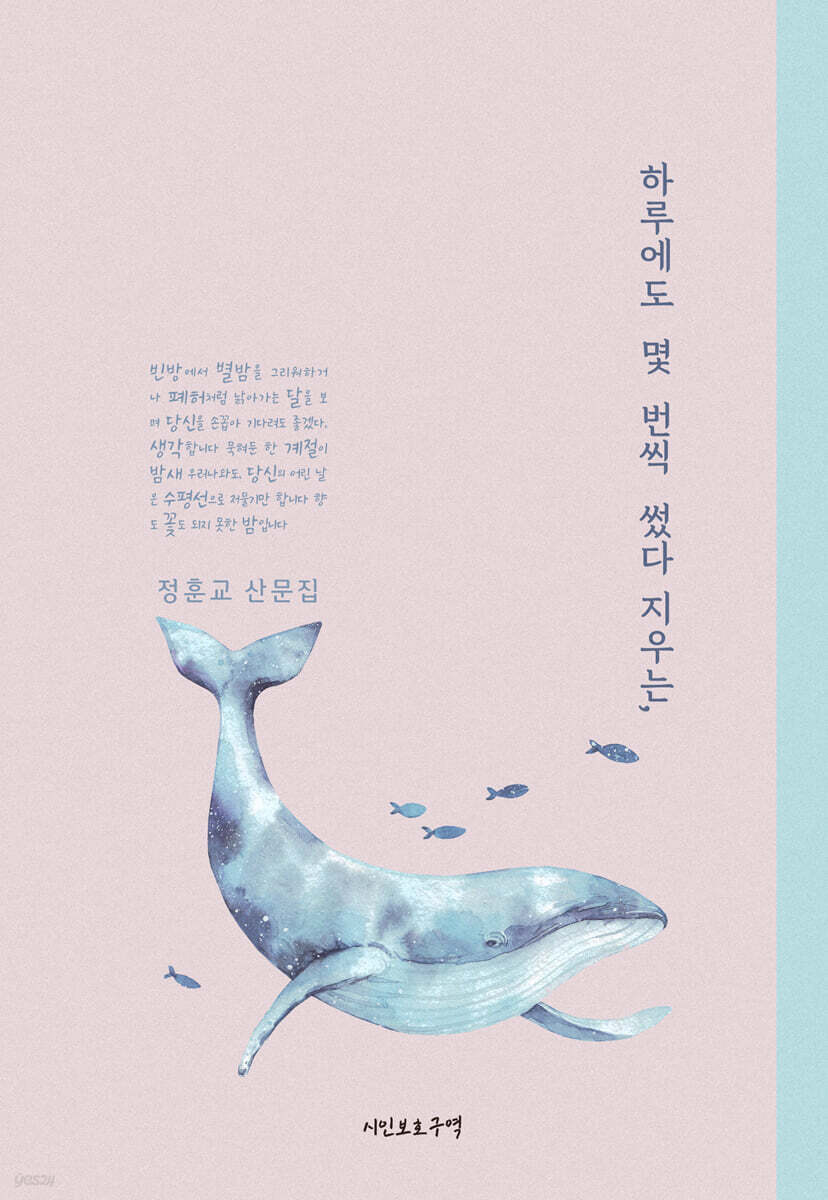 하루에도 몇 번씩 썼다 지우는,