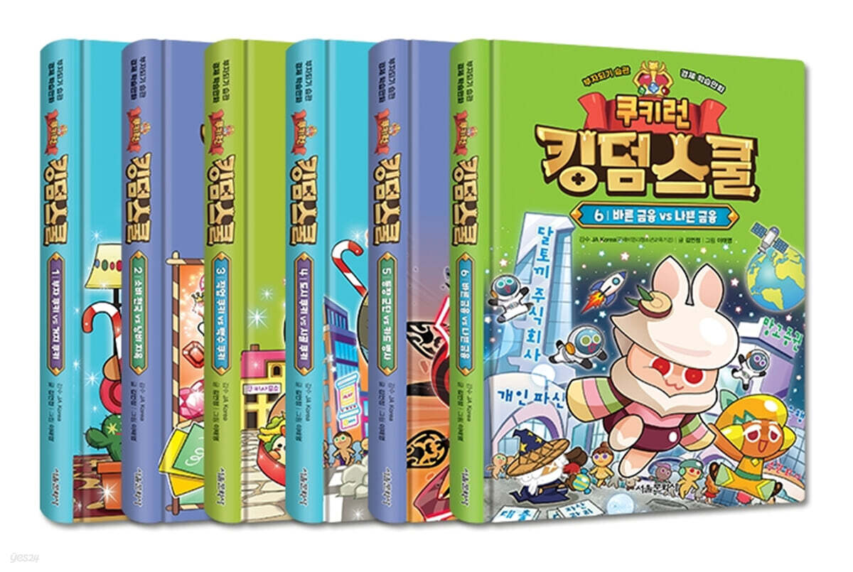 쿠키런 킹덤스쿨 1~6 세트