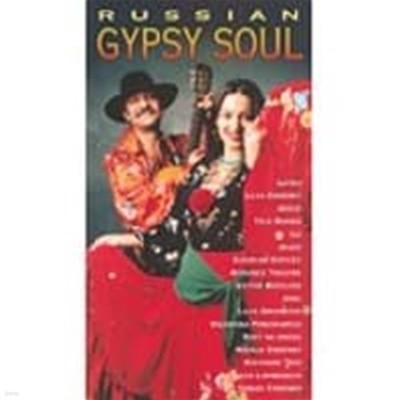 [미개봉] V.A. / Russian Gypsy Soul (러시아 집시의 혼) (2CD/Digipack/수입)