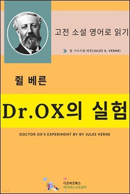  Dr.OX 