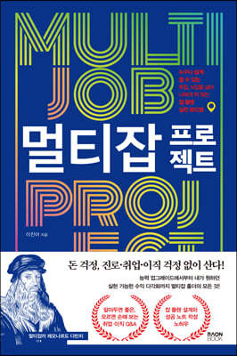 멀티잡 프로젝트