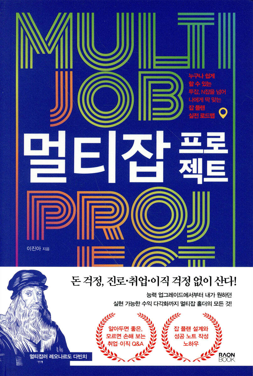 멀티잡 프로젝트
