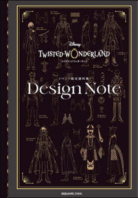 ディズニ- ツイステッドワンダ-ランド イベント設定資料集 Design Note