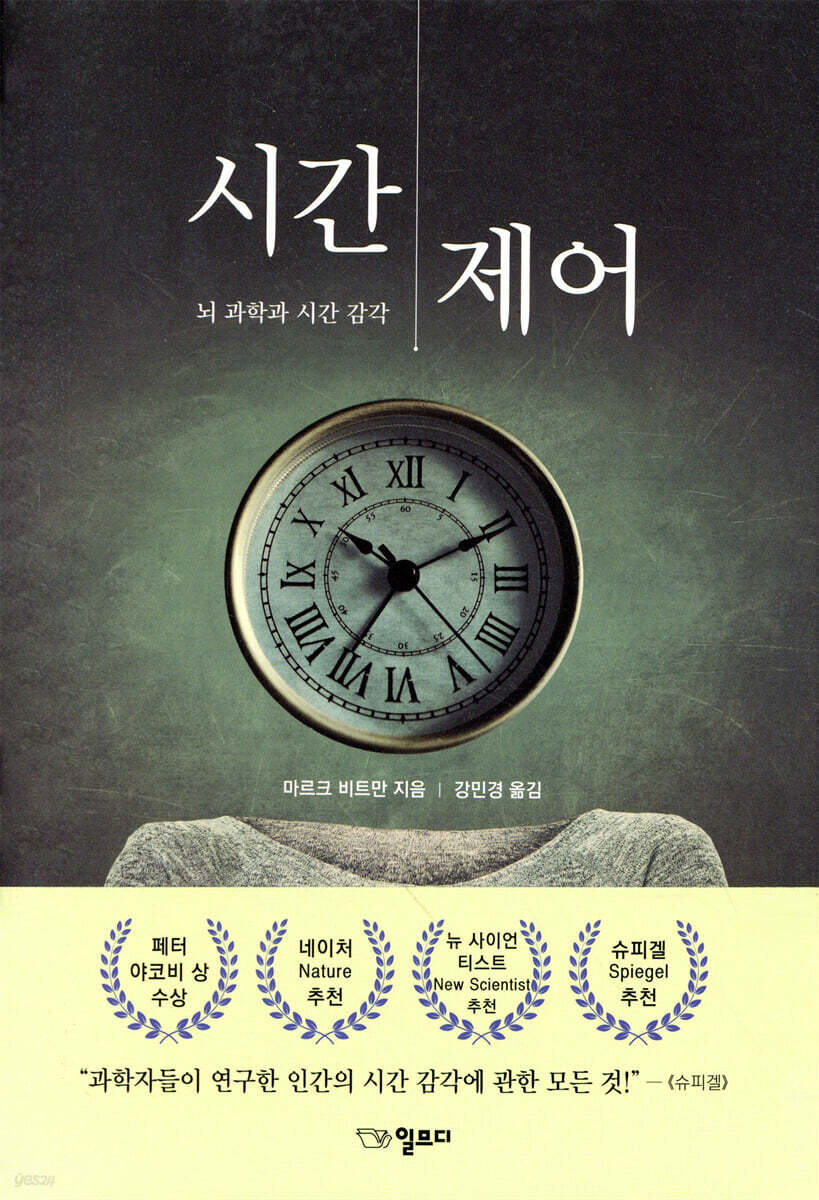 시간 제어