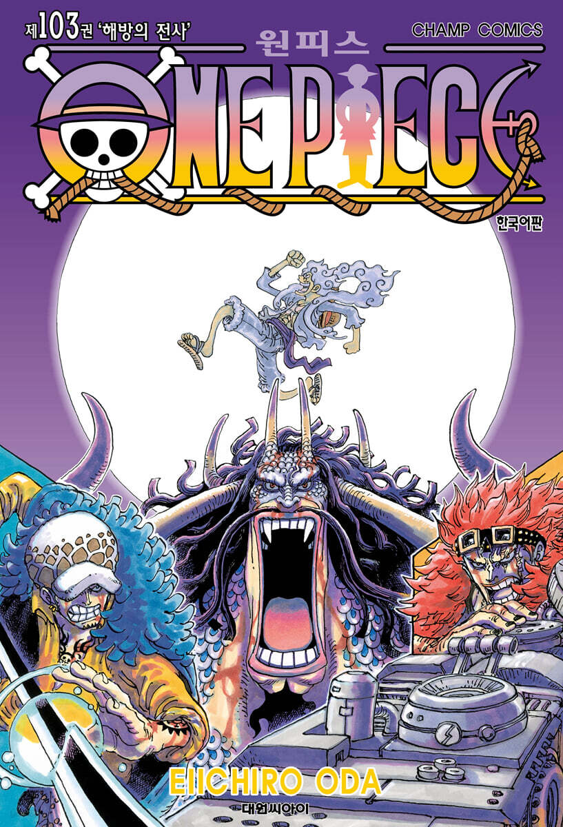 원피스 ONE PIECE 103