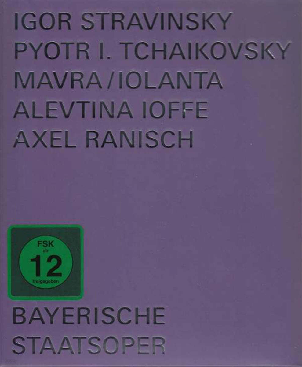Alevtina Ioffe 차이코프스키: 오페라 &#39;이올란타&#39; / 스트라빈스키: &#39;마브라&#39; (Tchaikovsky: Iolanta / Stravinsky: Mavra)