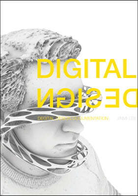 디지털 디자인 도큐멘테이션 Digital Design Documentation II 