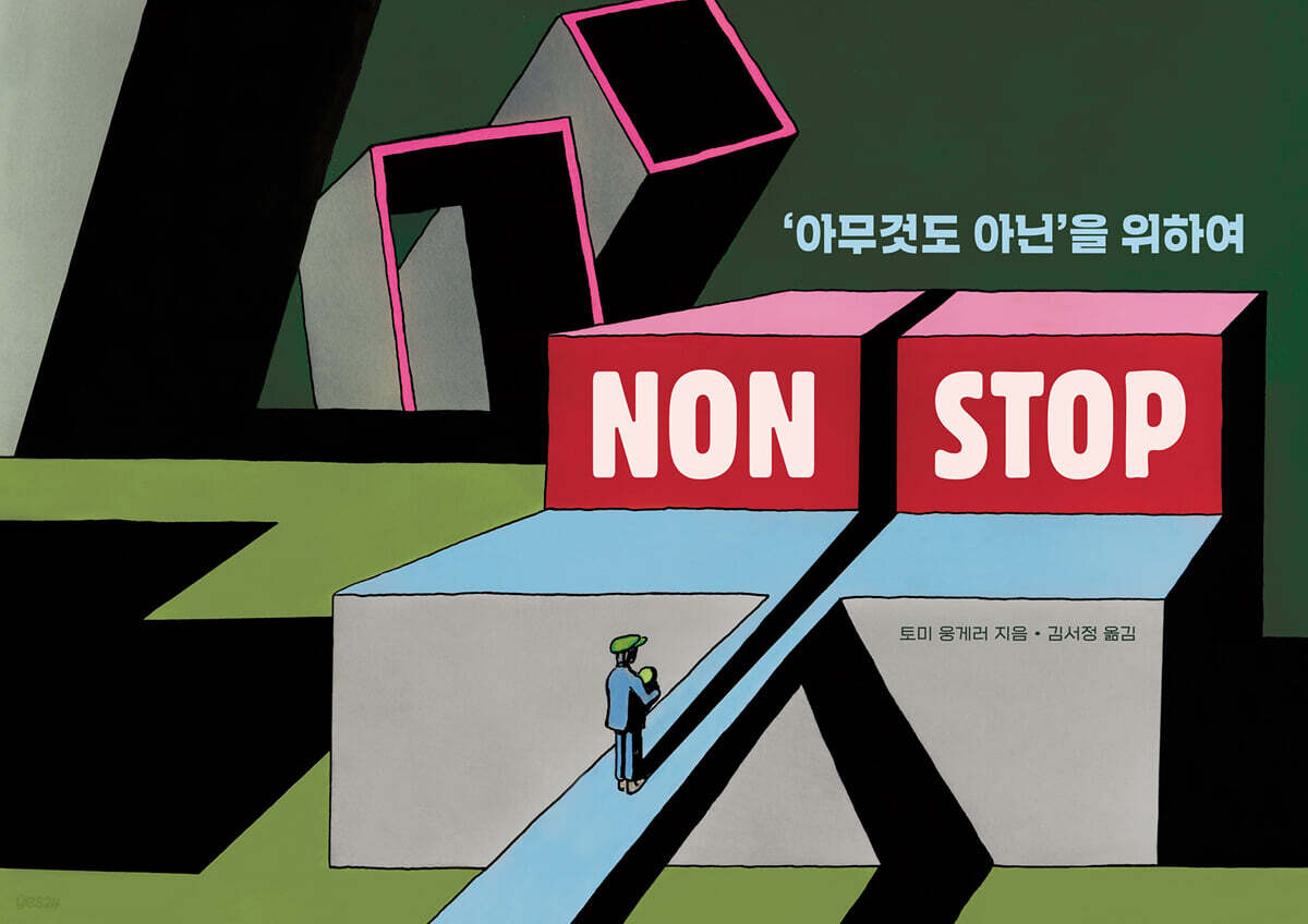 Non Stop; '아무것도 아닌'을 위하여