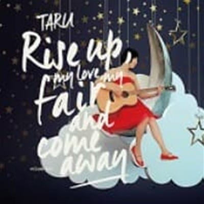 타루 (Taru) / 4집 - The Song Of Songs (Digipack)