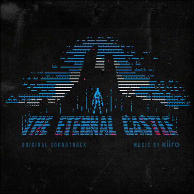 Kiiro — 이터널 캐슬 영화음악 (The Eternal Castle OST by Kiiro) 앨범 커버