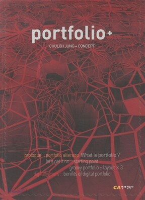 [중고샵] portfolio+ 포트폴리오+ - 예스24