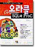 Ŭ SQL ProC