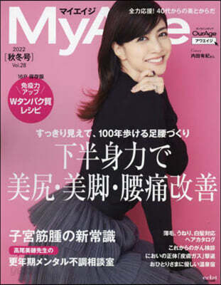 MyAge 2022 秋冬號