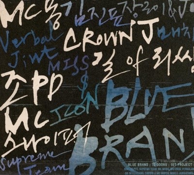 Blue Brand ( 귣) - 12 Doors