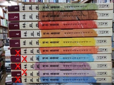 임꺽정(사계절,1994)1,2,3,4,5권