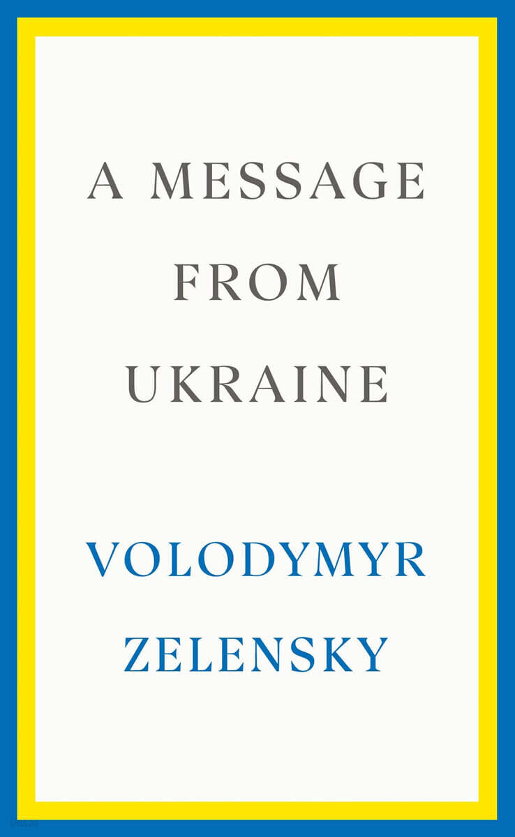 A Message from Ukraine