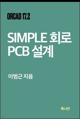 SIMPLE ȸ PCB 
