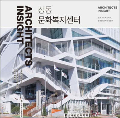 Architects Insight (ser.4) ȭ