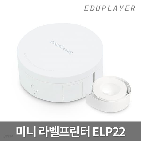 에듀플레이어 미니 라벨 프린터 ELP22 스티커 휴대용 라벨기