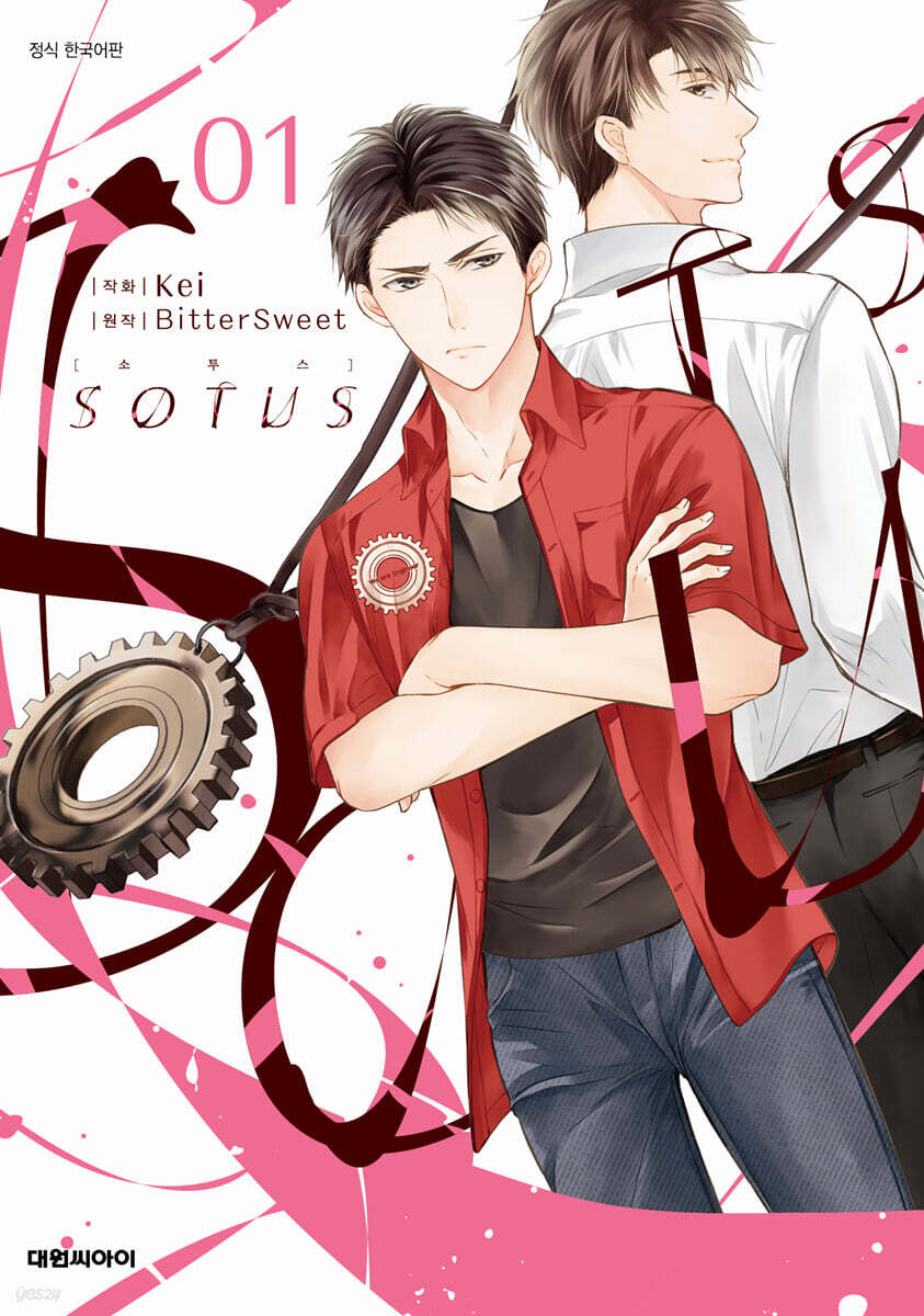 소투스 SOTUS 1