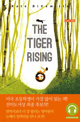The Tiger Rising 타이거 라이징
