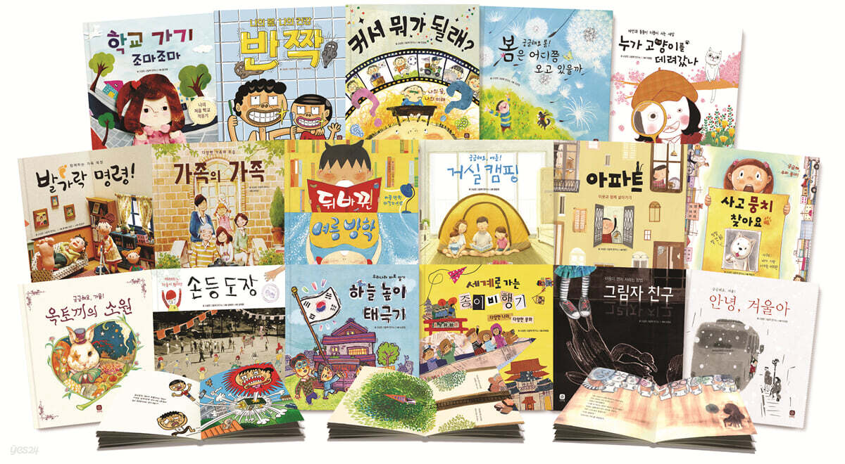 처음 만나는 학교