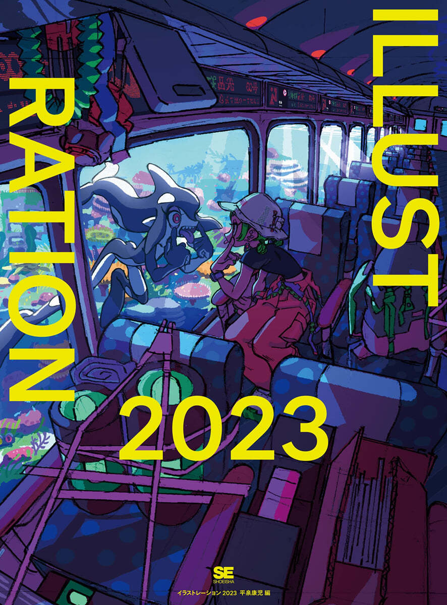 ILLUSTRATION 2023