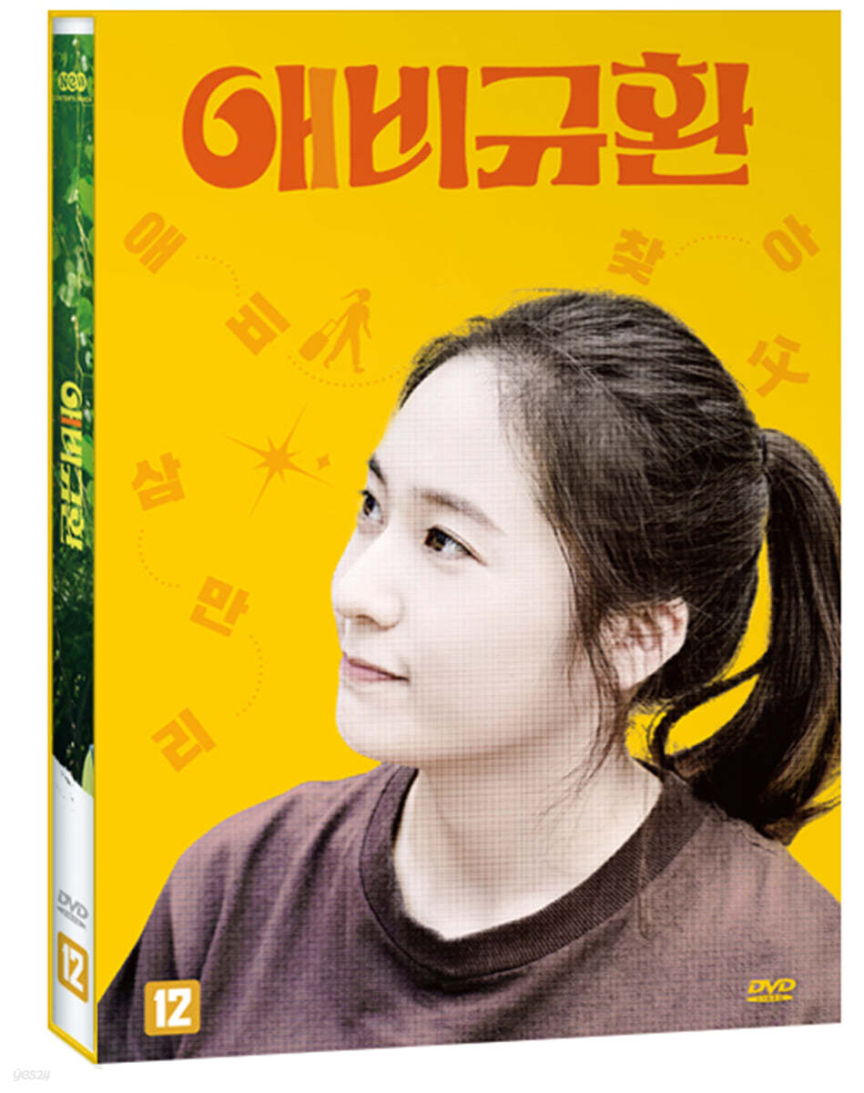 애비규환 (1Disc)