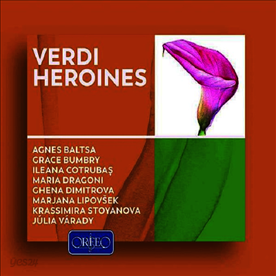 베르디 오페라의 여주인공 (Verdi Heroines) (2CD) - 여러 아티스트